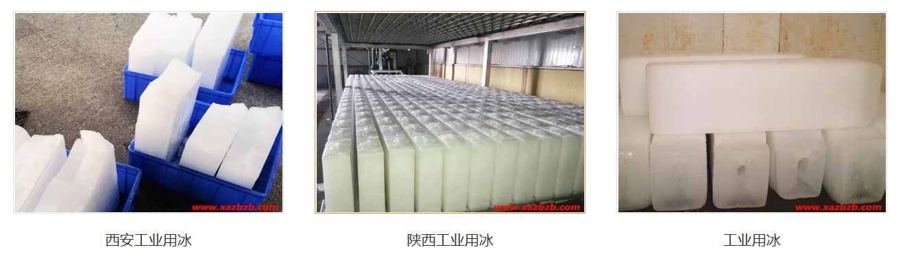 西安新91视频成人下载用冰